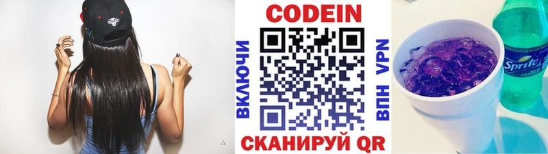 купить  цена  Унеча  Кодеиновый сироп Lean напиток Lean (лин) 
