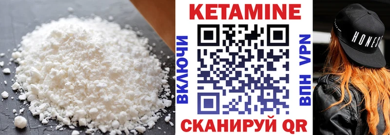 наркота Унеча КЕТАМИН ketamine