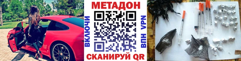 где купить наркотик  Унеча  МЕТАДОН кристалл 